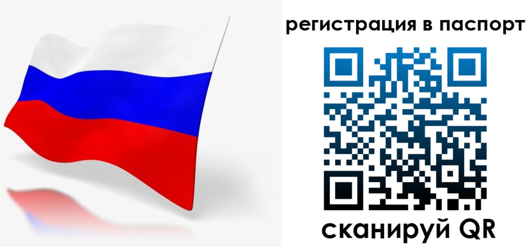 временная регистрация в Туле