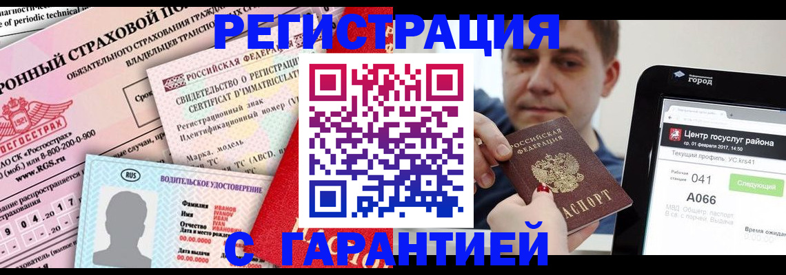 прописка для военкомата в Туле
